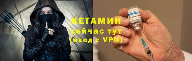 Кетамин ketamine  как найти закладки  это состав  Валуйки 