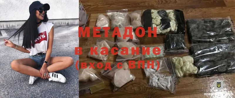 Метадон белоснежный  Валуйки 